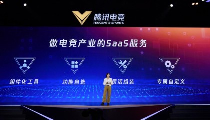  电竞未来蓝图绘就，产业生态持续优化