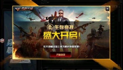  电竞跨界联动开启全新竞技纪元