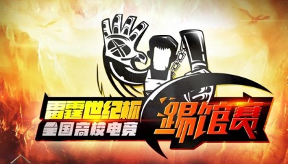  赛季收官战打响，排名悬念即将揭晓