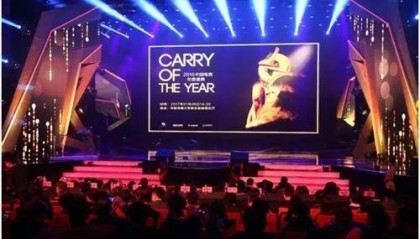  电竞年度盛典表彰优秀从业者