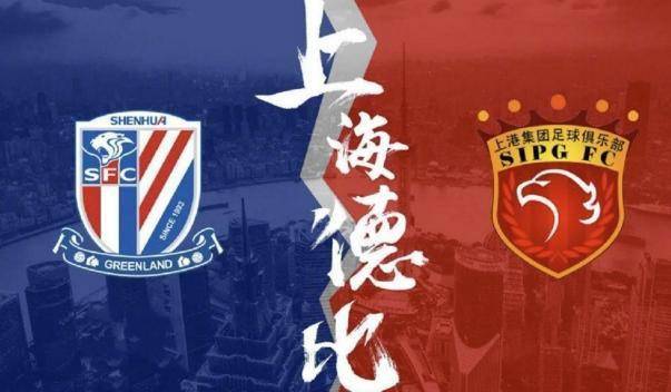  同城德比恩怨延续，飞铲冲突险酿风波