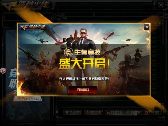  电竞跨界联动开启全新竞技纪元