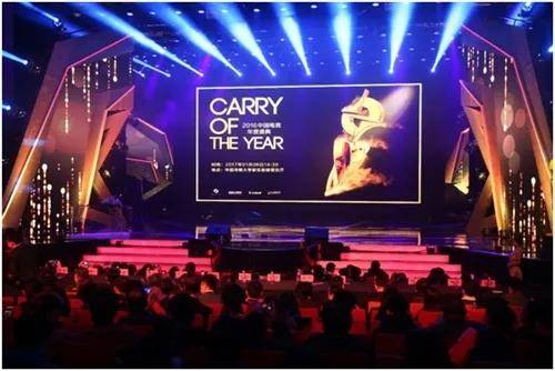  电竞年度盛典表彰优秀从业者